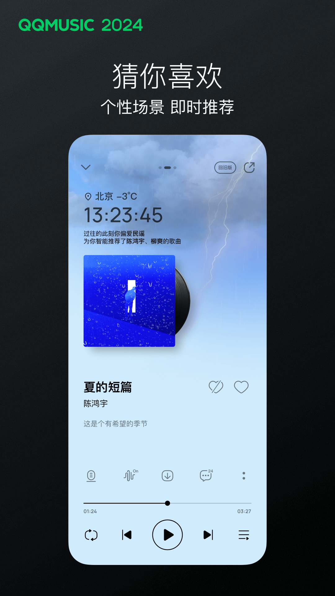 狂三诈四是什么生肖截图