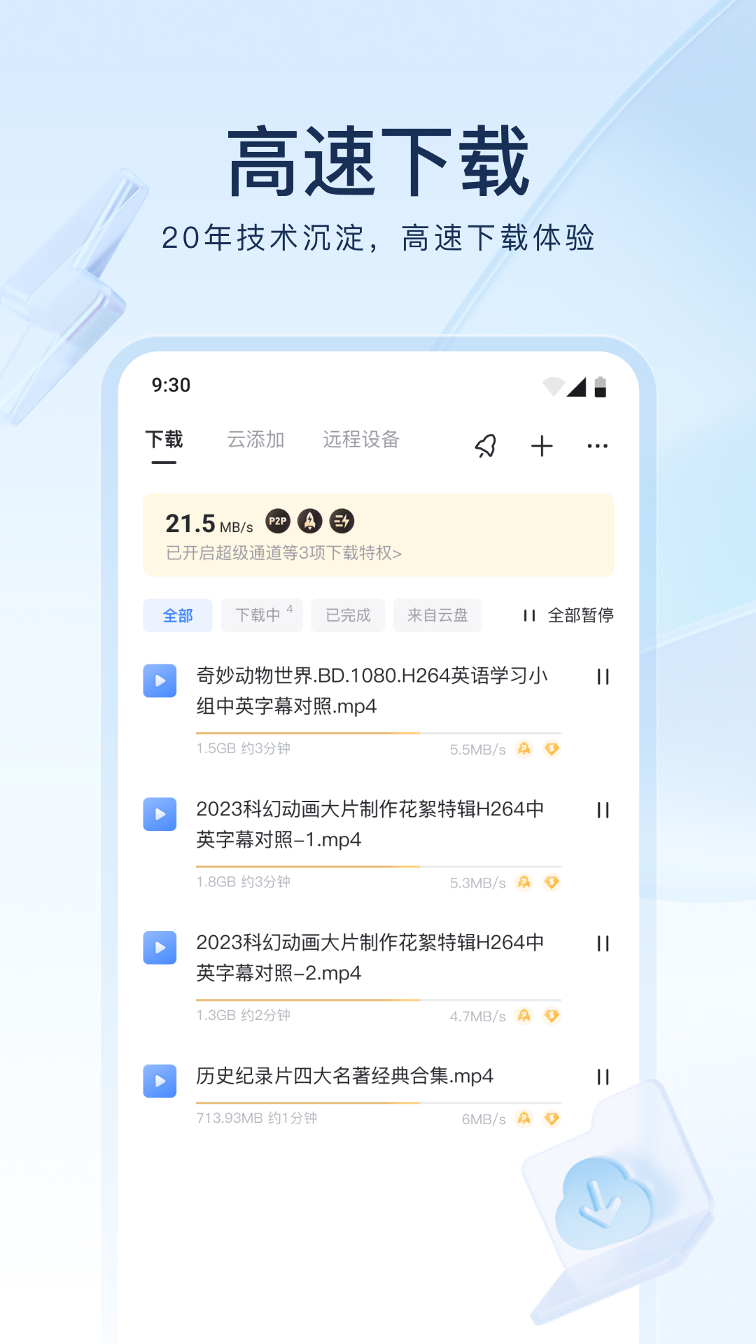 女王免费视频专区城截图