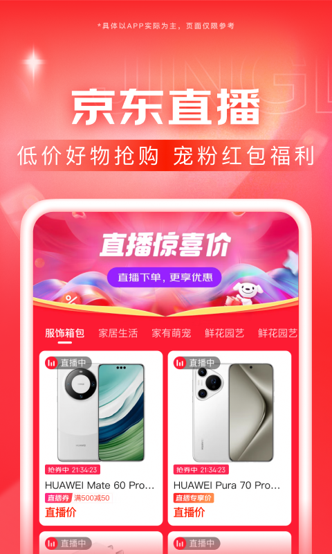 校园修仙日常截图