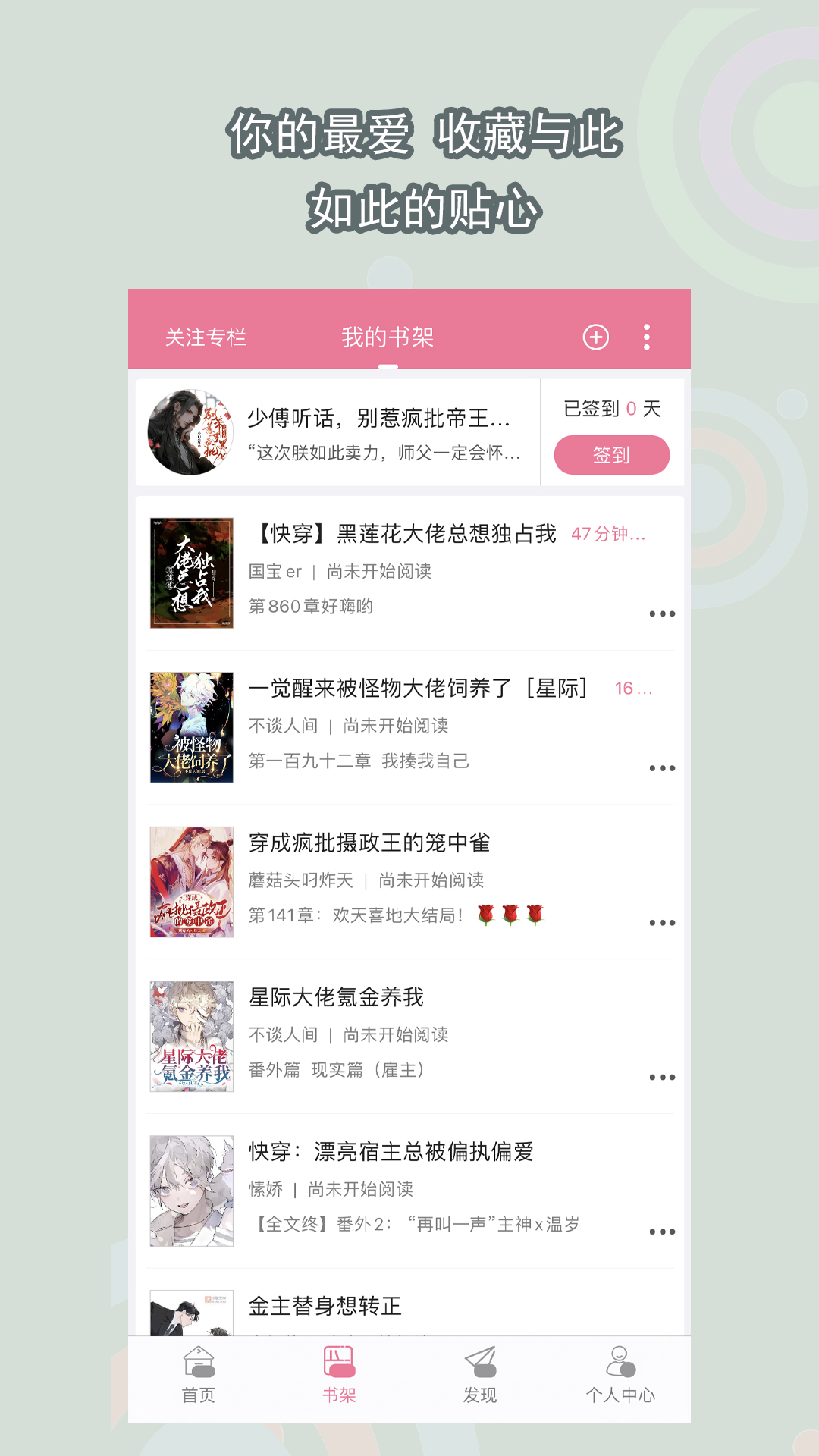 校园修仙日常截图